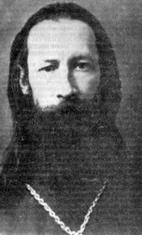 Священник Александр Васильевич Смирнов (1875-1918)