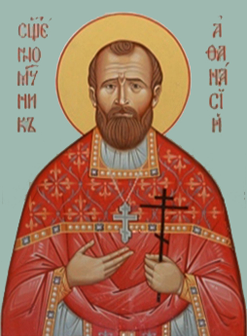 Священномученик Афанасий Докукин
