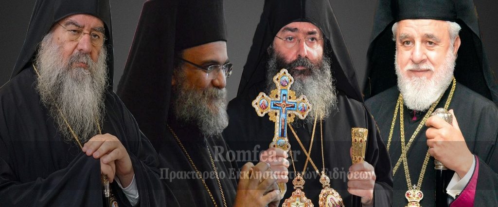 Кипрские архиереи, выступающие против признания украинских раскольников