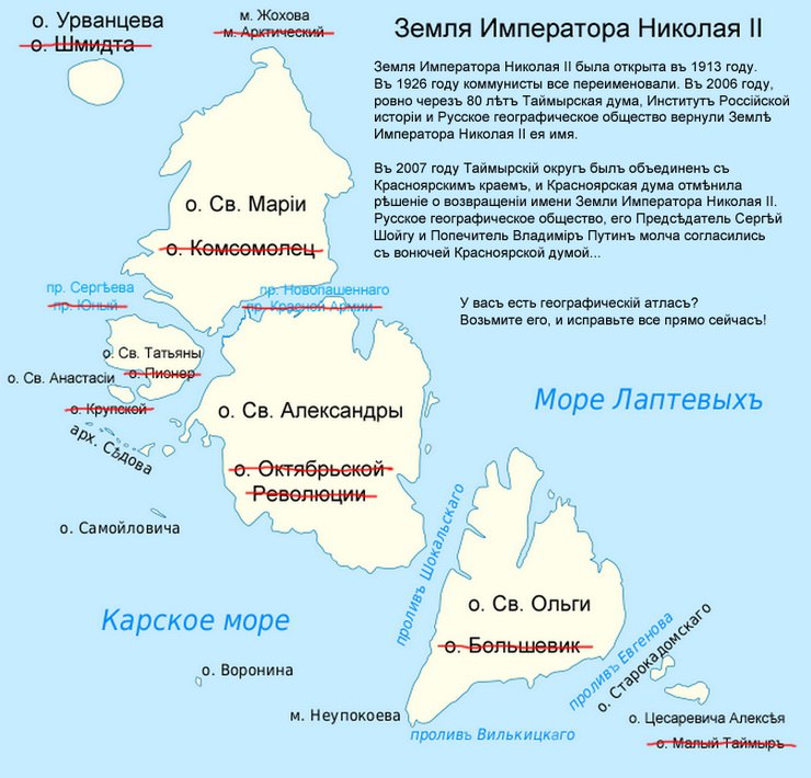 Земля Императора Николая II