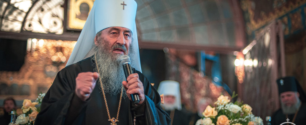 Блаженнейший митрополит Киевский Онуфрий