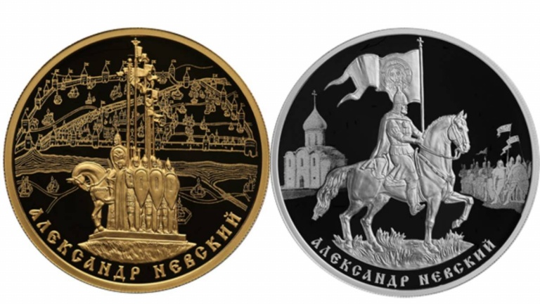 Центральный Банк России выпустит монеты к 800-летию святого Александра Невского
