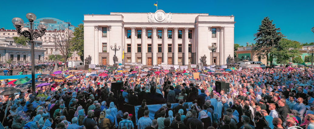 Верующие УПЦ совершили молитвенное стояние возле Верховной Рады и Офиса Президента