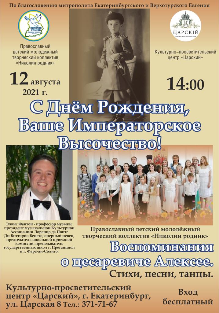 В Екатеринбурге состоится концерт итальянского оперного певца Элвиса Фантона