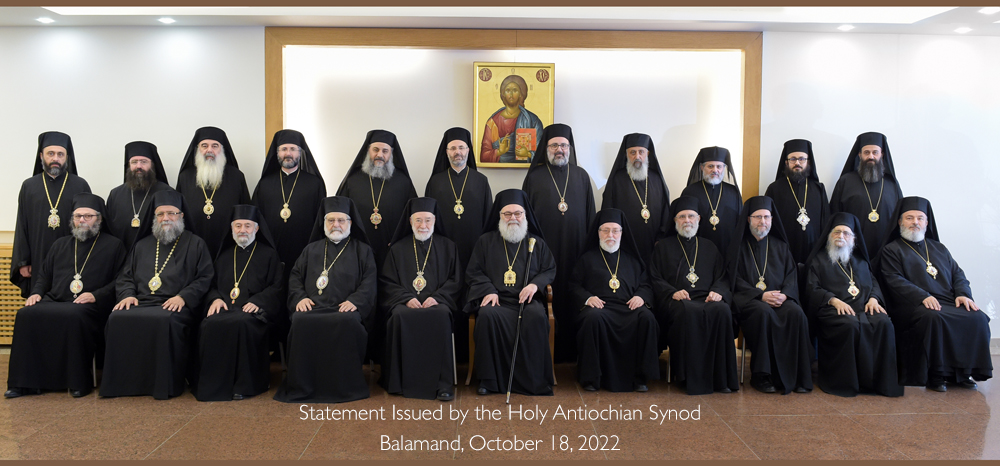 Св. Синод Антиохийской Православной Церкви