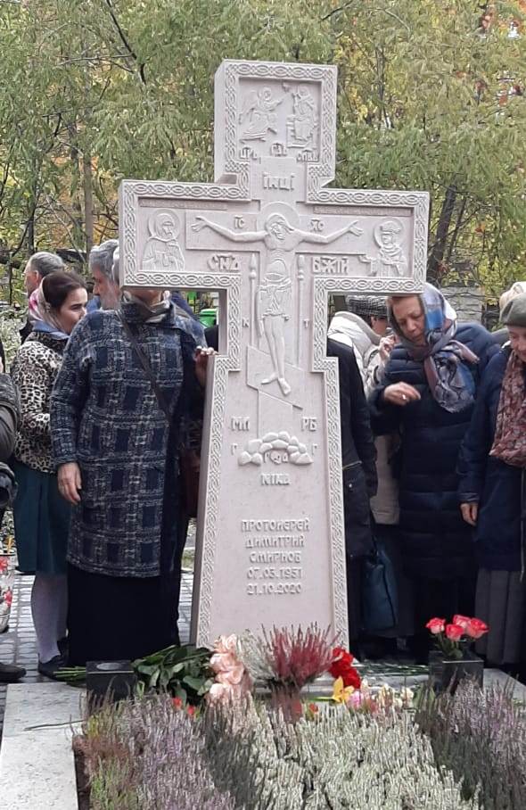 Крест на могиле отца Димитрия Смирнова