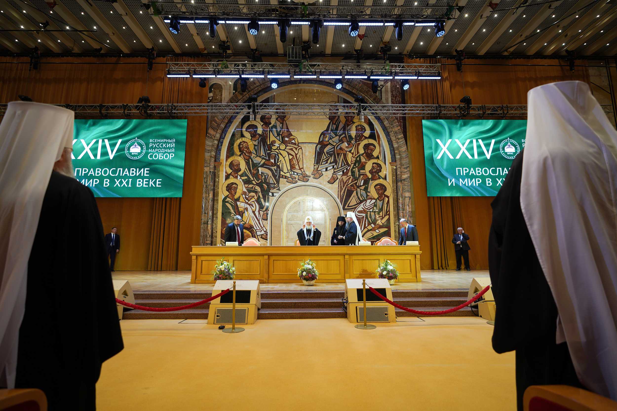 Заседание XXIV Всемирного русского народного собора