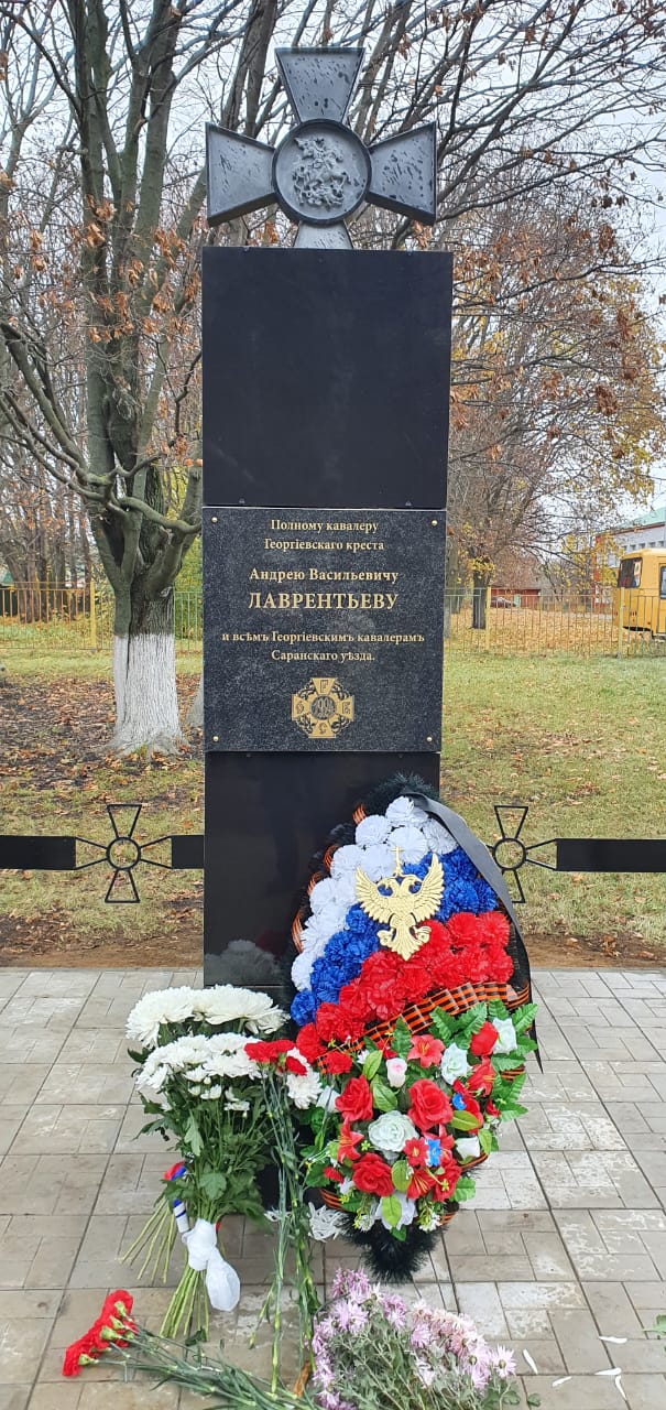 В Саранске торжественно открыли памятный знак герою Русской Императорской армии Андрею Лаврентьеву
