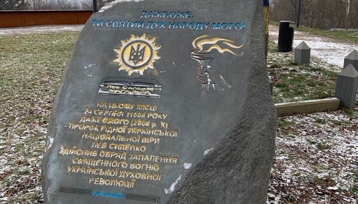 В Киеве установили *памятник* Дажбогу