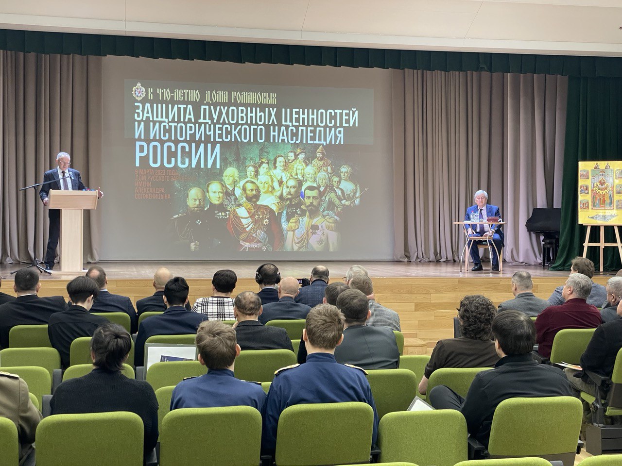 В Москве прошла научно-практическая конференция *Защита духовных ценностей и исторического наследия России*
