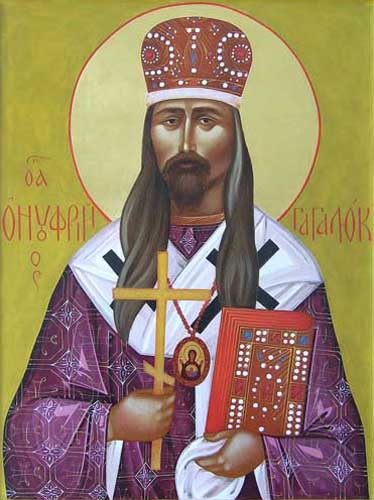 Священномученик Онуфрий (Гагалюк)