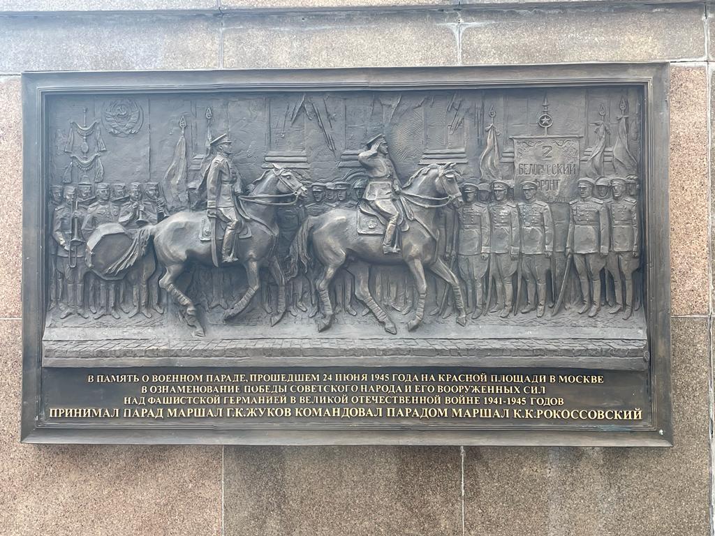 Панно в память о Параде Победы на Красной площади