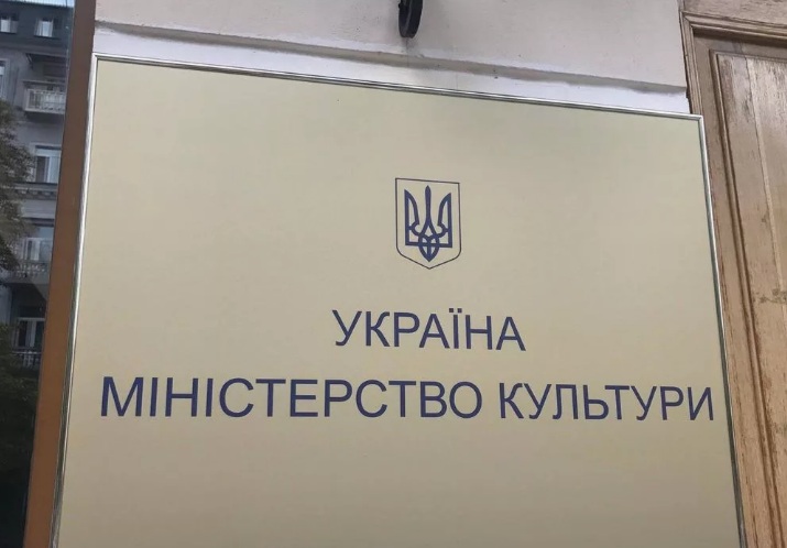 Миникульт Украины