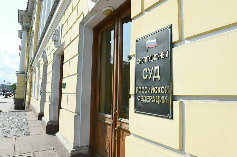 Конституционный суд РФ