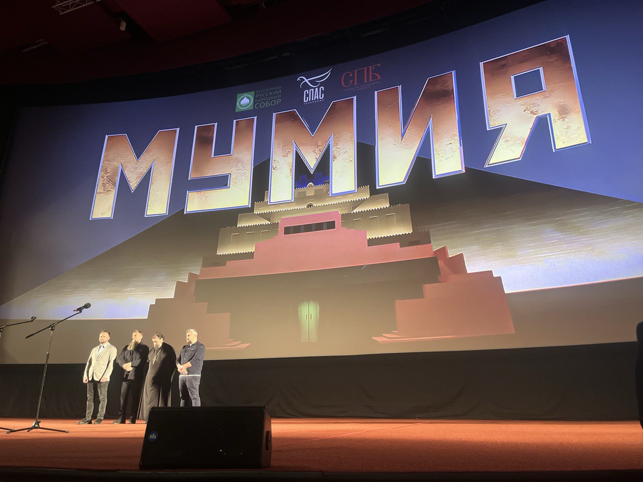 Фильм Мумия