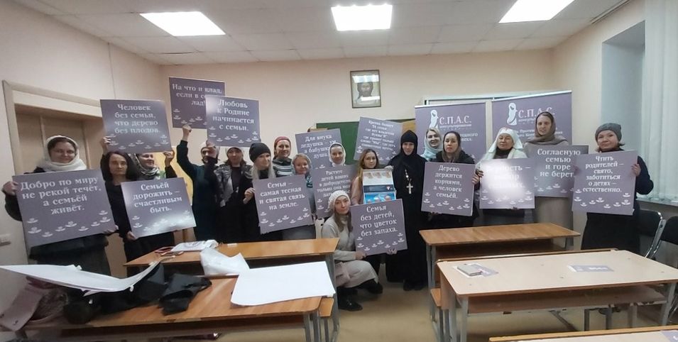 СПАС-консультирование