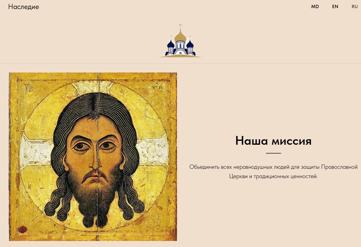 Портал Наследие