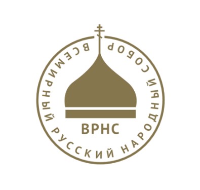 Всемирный Русский Народный Собор