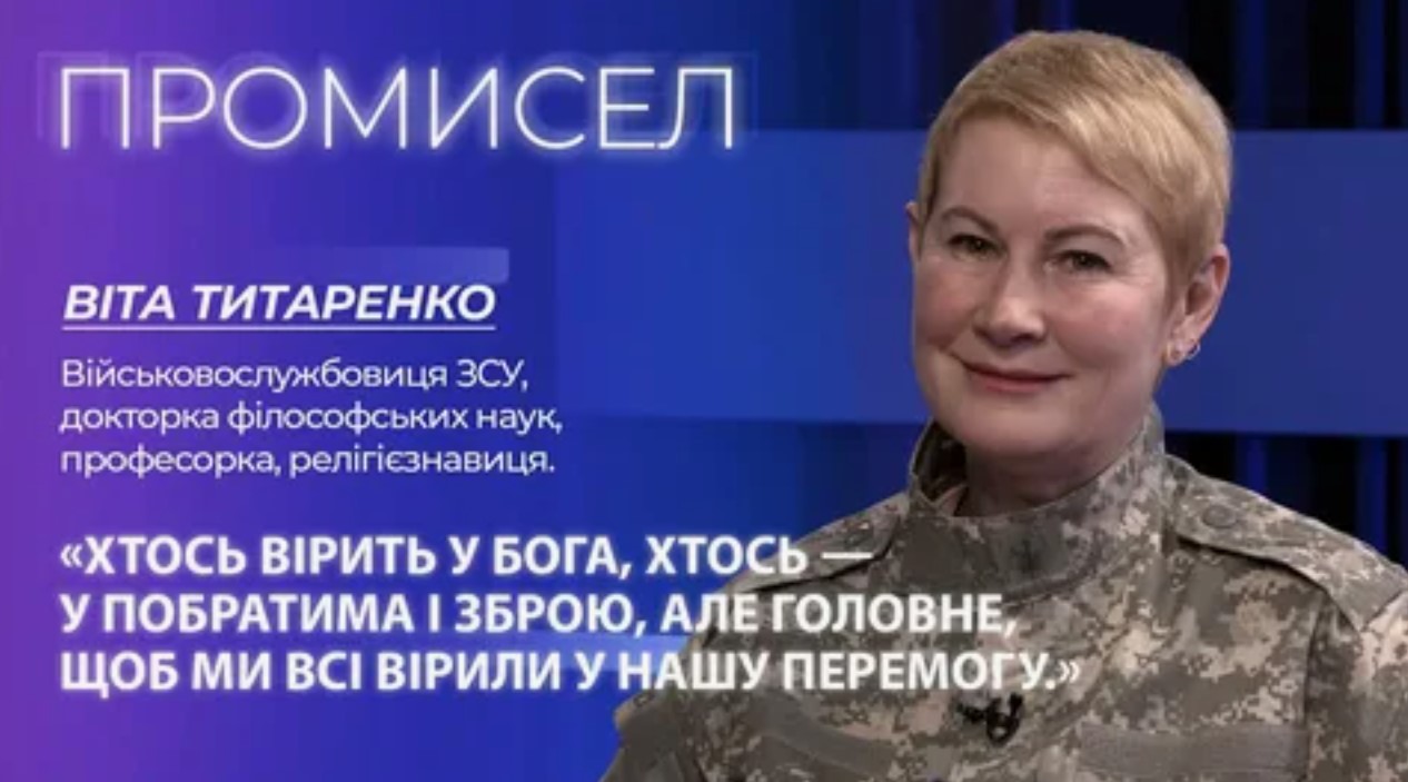 Вита Титаренко