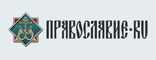 Православие.ру