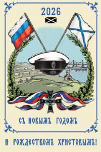 С Новым годом!