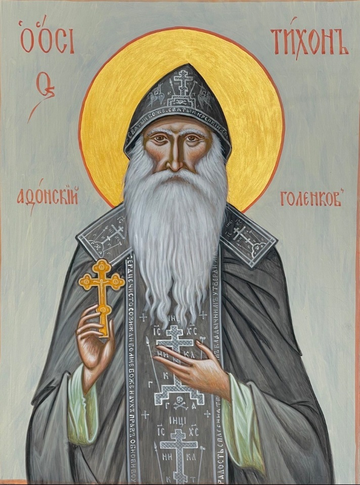 Святой преподобный Тихон (Голенков)