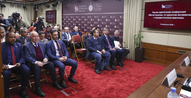 в Доме Российского исторического общества открылась конференция *Малые нацизмы: от идеологии экстремизма к террористическим практикам*