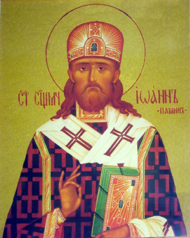Священномученик Иоанн (Пашин)
