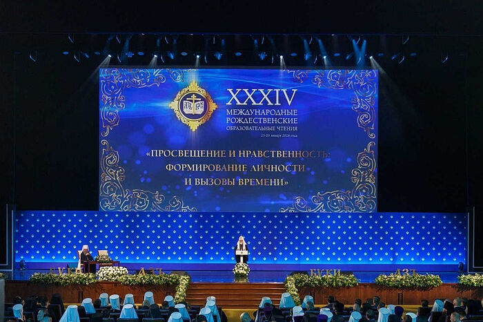 Рождественские образовательные чтения