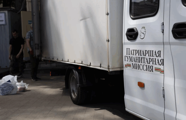 Патриаршая гуманитарная миссия