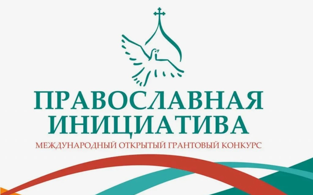 Православная инициатива