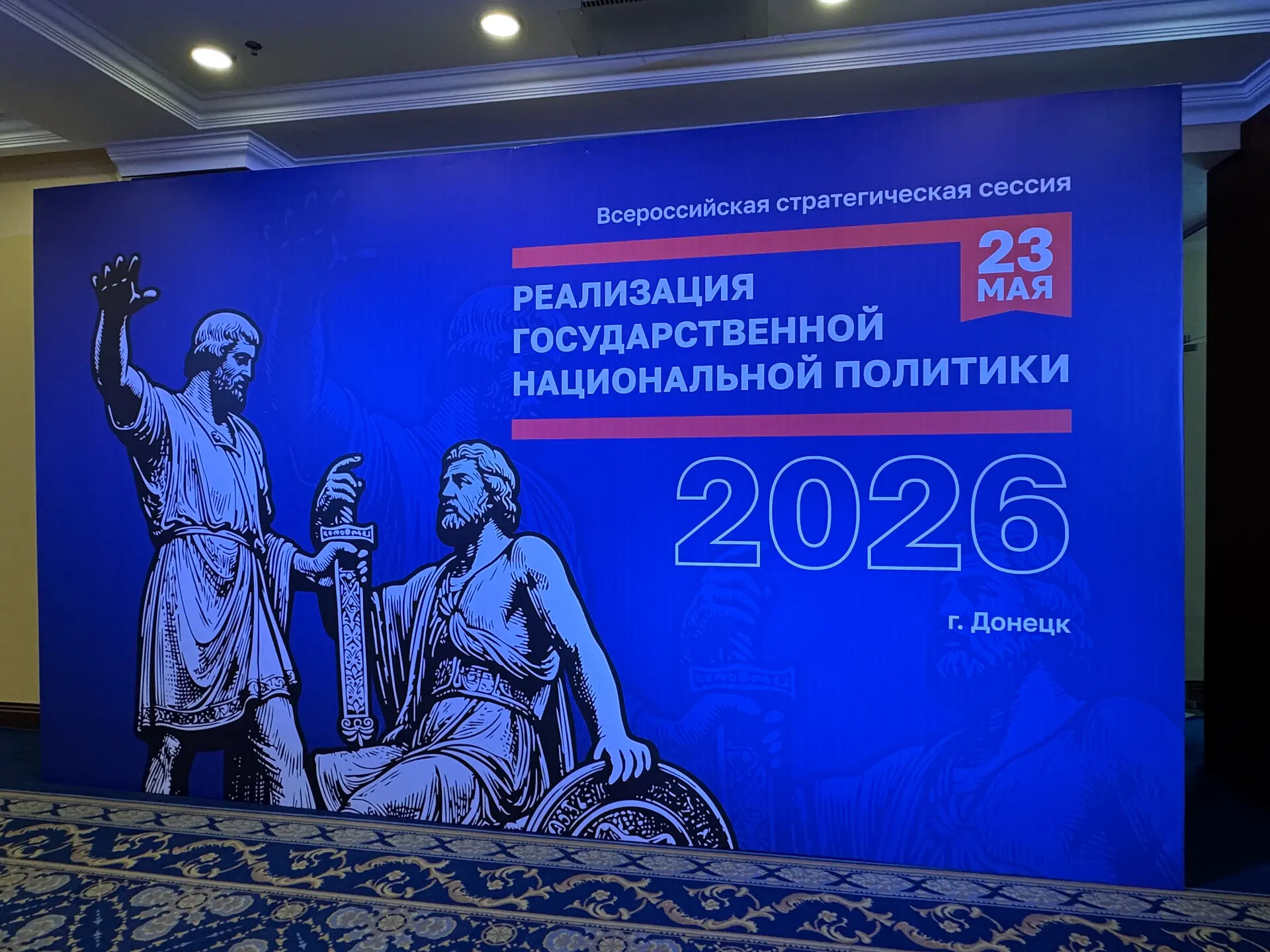 Митрополит Донецкий Владимир призвал не бояться говорить о государствообразующей роли русского народа и Православия