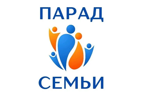 Парад семьи