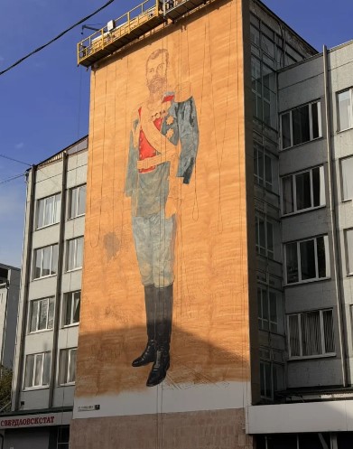 В Екатеринбурге вскоре появится мурал с ликом Государя-страстотерпца Николая II