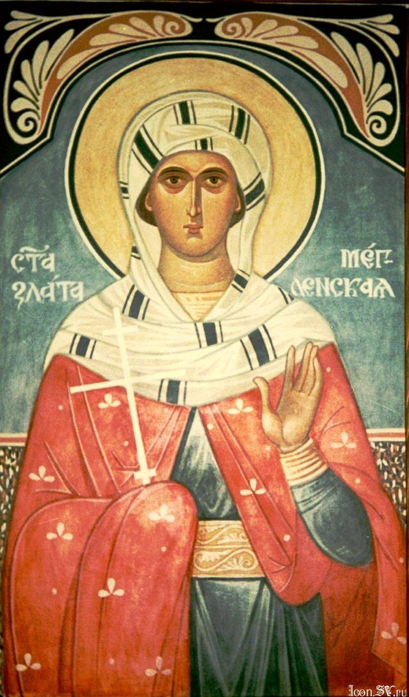 Святая великомученица Злата