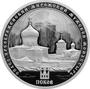 Банк России выпустил серебряную монету в честь Псковского Мирожского монастыря. Фото &ndash; Банк России