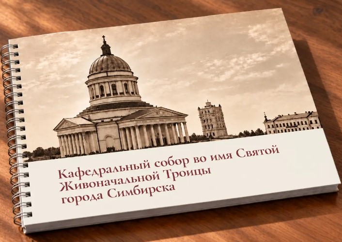В Симбирске воссоздадут Троицкий кафедральный собор, уничтоженный большевиками. Фото &ndash; Симбирская епархия