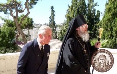 Принц Уэльский Чарльз в русском православном монастыре в Гефсимании (Иерусалим)