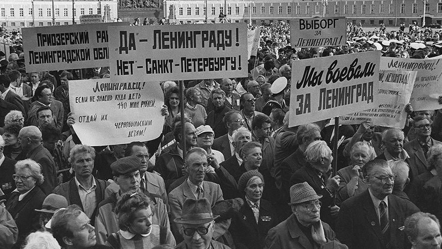 Жители Ленинграда выражают протест против переименования города в Санкт-Петербург