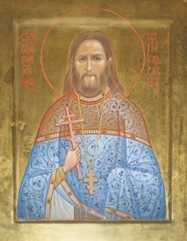 Икона священномученика Сергия Кудрявцева