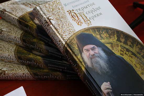 Книга «Открытое сердце Церкви». Фото: В.Ештокин / Православие.Ru