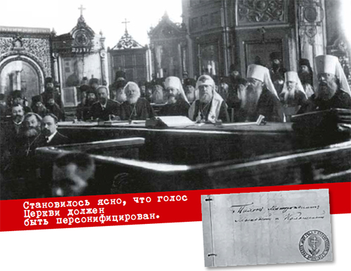 Президиум  Поместного собора 1917-1918 гг. Третий справа —  Патриарх Тихон (Беллавин)