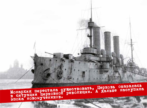 Крейсер  «Аврора»,  выстрелом  давший сигнал  к штурму Зимнего дворца. 1917