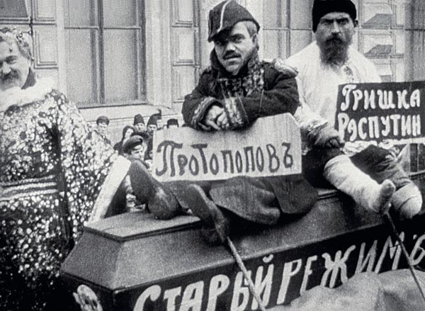 Живая карикатура на Григория Распутина и Александра Протопопова (загримированные участники демонстрации рабочих в феврале 1917 года)