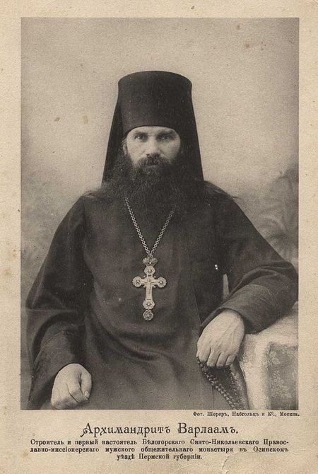 Архимандрит Варлаам (Коноплев), строитель и первый настоятель Белогорского монастыря
