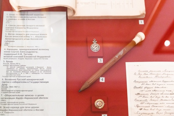 Личные вещи Сергея Александровичи, переданные в дар его друзьям Елизаветой Федоровной после гибели мужа