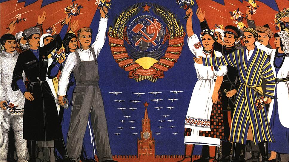 Плакат «Да здравствует Сталинская Конституция», 1937 год 