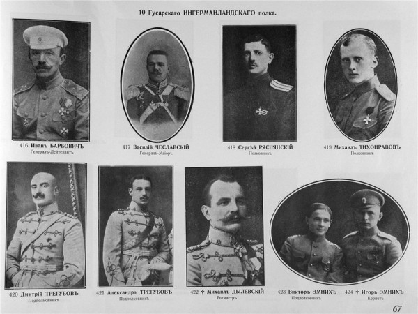 Офицеры – Георгиевские кавалеры 10-го гусарского Ингерманландского полка