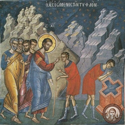 Исцеление слепорождённого. Фреска XVI в. Монастырь Дионисиат. Афон