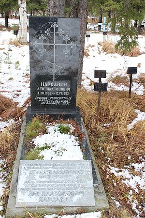 Могила Л.П. Карсавина на кладбище поселка Абезь